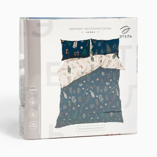 Постельное бельё Этель Евро Herbs 200 *217 см, 220*240 см, 50*70 см -2 шт, поплин  фото 5