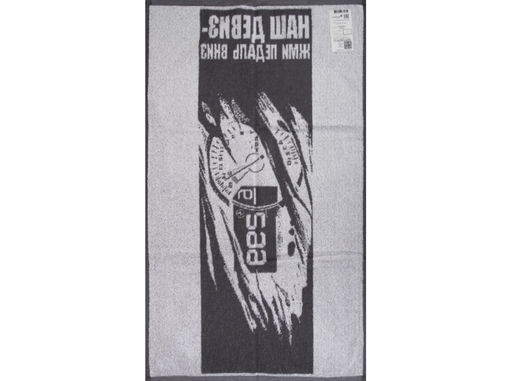 6с103.412ж1 Спидометр (графит) Полотенце махровое 50х90см