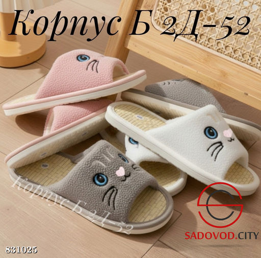 Женские тапочки с рисунком