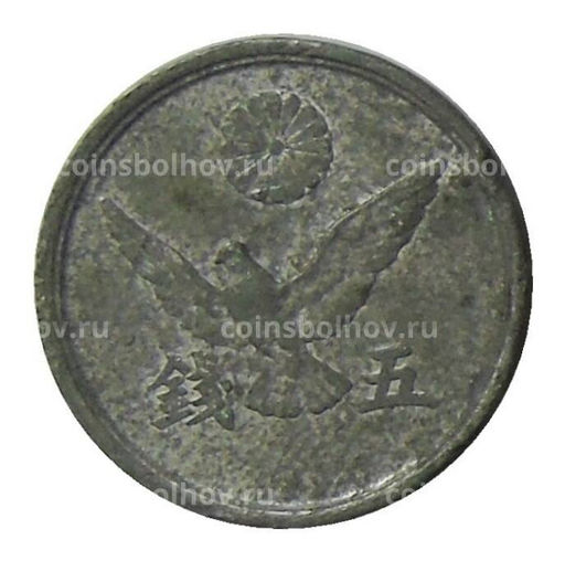 Монета 5 сен 1946 года Япония