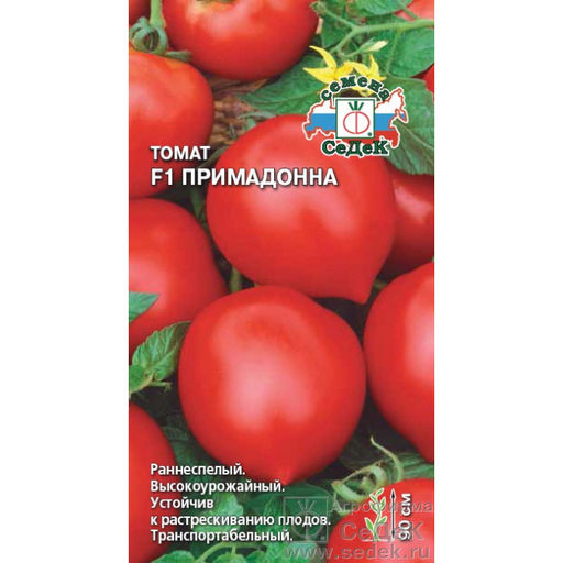 Томат Примадонна F1 0,05г (СеДек )