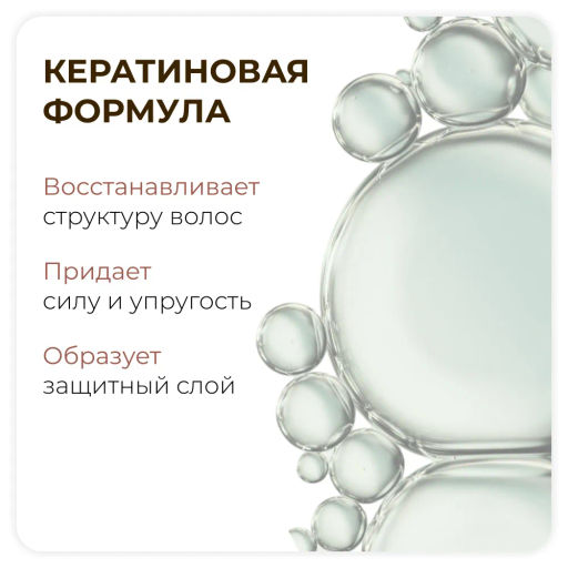 Лосьон для долговременной завивки волос с кератином серии Magic Keratin 500 мл Капус - Kapous professional фото 7