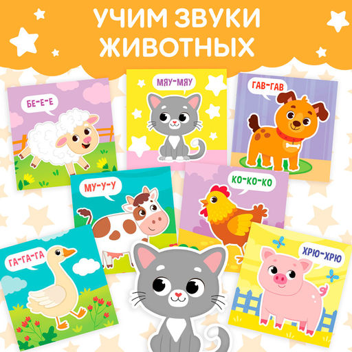 Книжка-шуршалка Кто как говорит?, 8 стр. - Буква-ленд фото 5