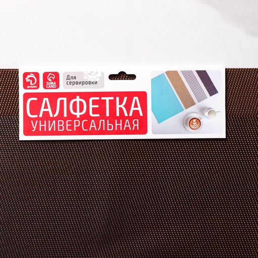Набор салфеток сервировочных на стол Доляна Шахматы, 4530 см, 4 шт, цвет коричневый  фото 9