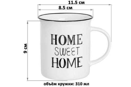 Кружка 310 мл 11,5*8,5*9 см HOME SWEET HOME - Elan gallery фото 7