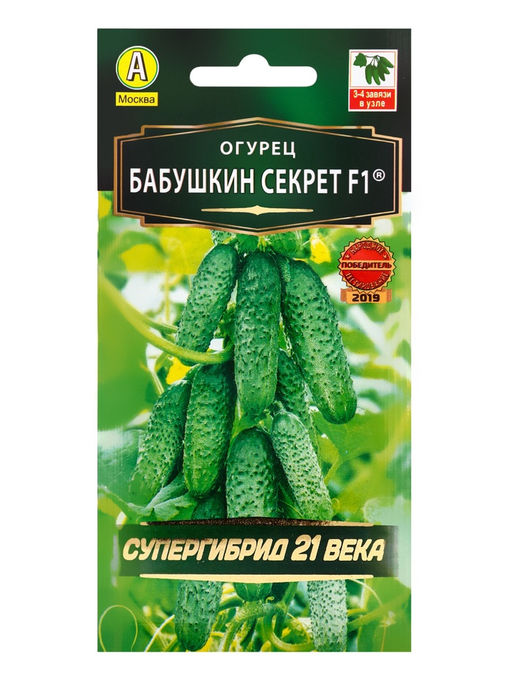 Набор семян огурца "Бабушкин секрет", F1, 5 шт.