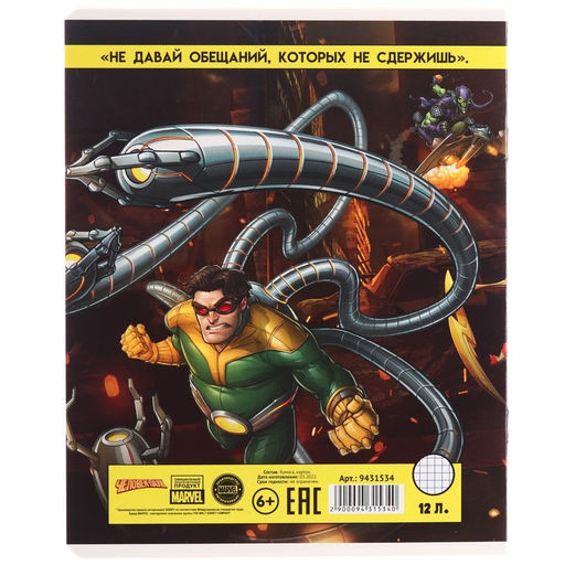 Цена за 20 шт. Тетрадь в клетку 12 листов, 5 видов МИКС, обложка мелованный картон, «Человек-паук»