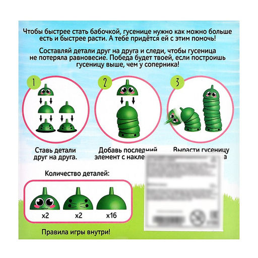 Настольная игра Малявки на травке - Лас играс kids фото 8