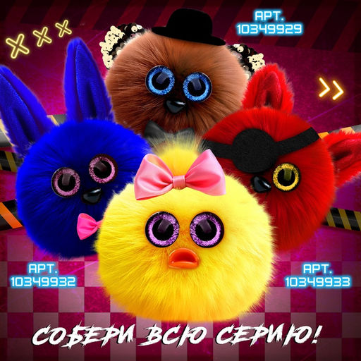 Мягкая игрушка Лупоглазики. Ночной кошмар: Чика, 11 см - Happy valley фото 5