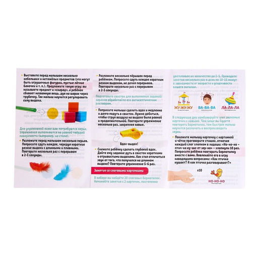 Большой развивающий набор Запускаем речь, в пакете - Iq-zabiaka фото 4