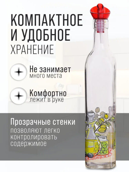 27821 Бутылка для масла 500 мл (в ассортименте) LR (х24) - Mayer&boch фото 9