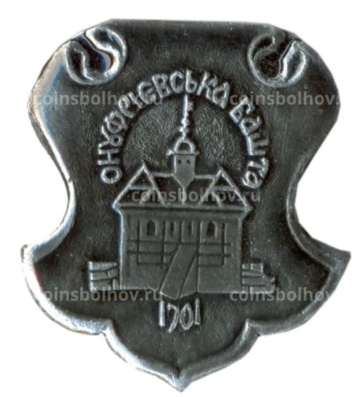 Значок Онуфриевская башня