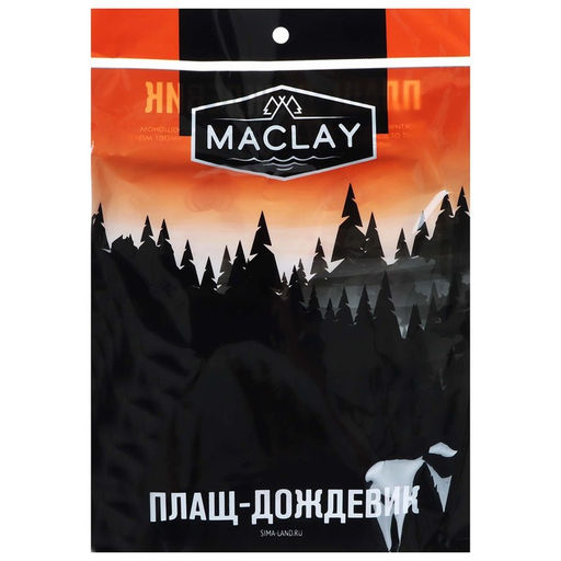 Дождевик-плащ Maclay, р. 46-48, цвет МИКС - Simaland фото 6
