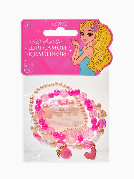 Браслеты детские с подвеской «Выбражулька. Сердце», набор 3 шт. жемчуг, цветной