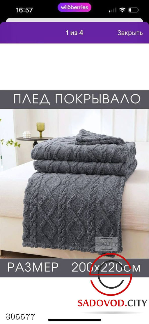 Пледы барашка (евро 200*230 см.)