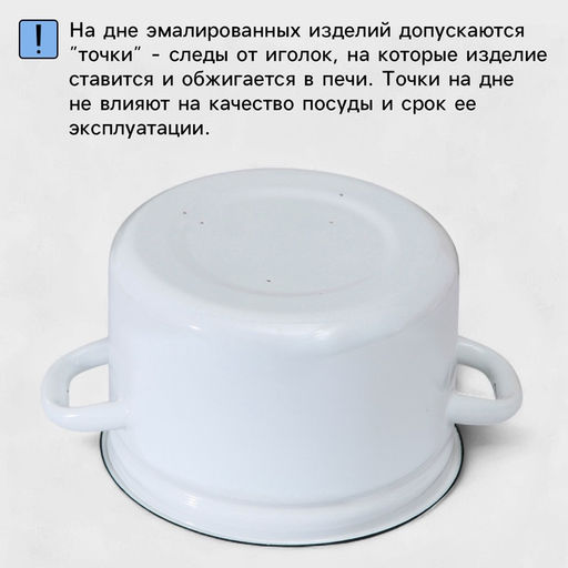 Ковш эмалированный, 1.5 л, без деколи, белый