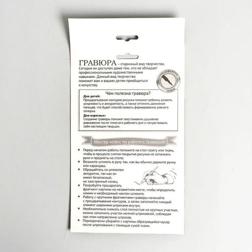 Цена за 2 шт. Гравюра «Ралли» с металлическим эффектом, серебро, А4