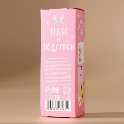 Бомбочки для ванны с добавками «Сказка», 3×70 г, URAL LAB