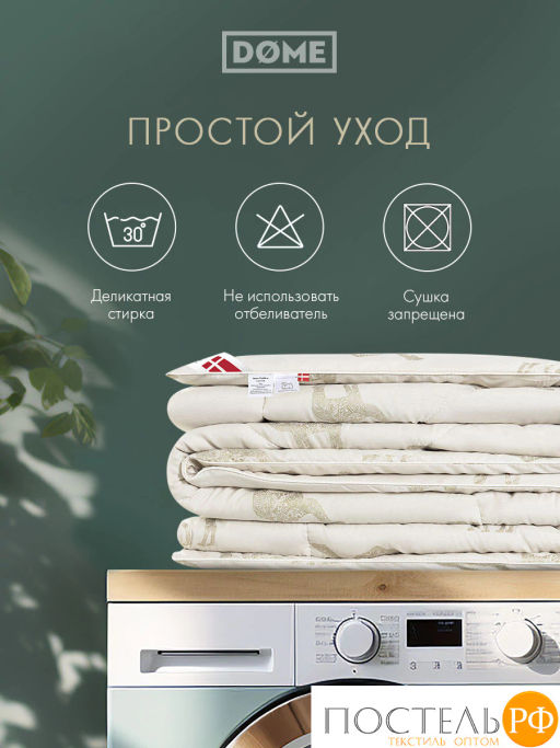 Одеяло DOME Camel Soft микробамбук/шерсть/микровол.  фото 12