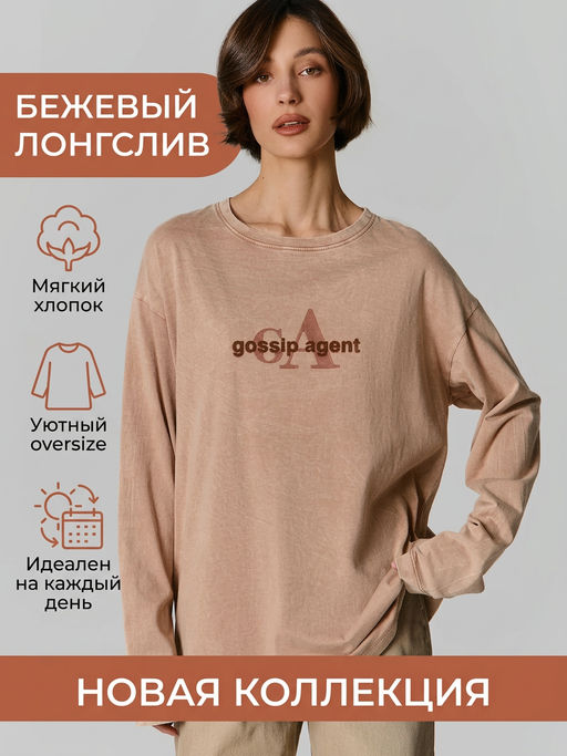 Лонгслив женский серый с обработкой эйсид
