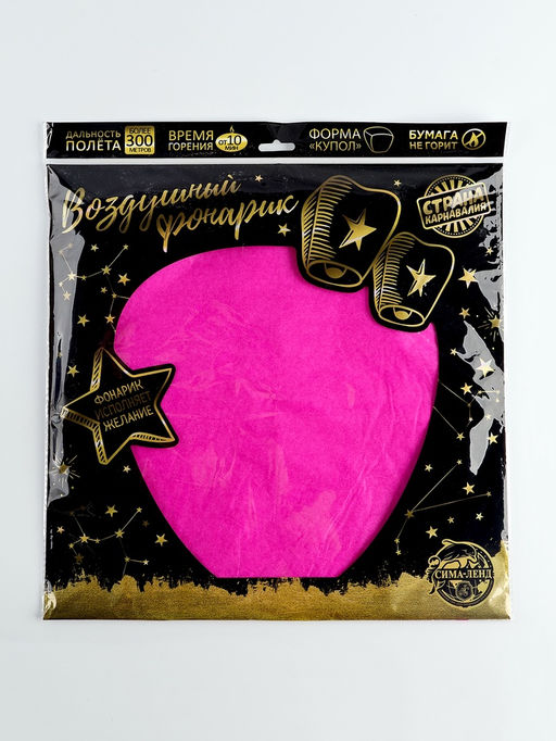 Фонарь желаний Сердце, розовый - Страна карнавалия фото 11