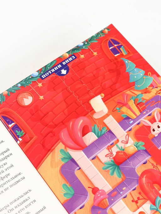 Детский подарочный новогодний набор в виде книг