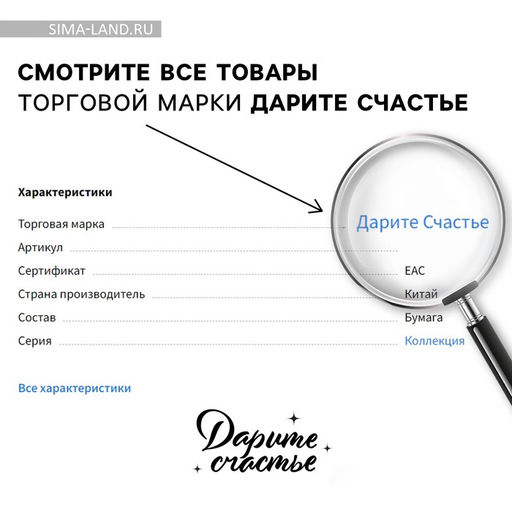 Коробка подарочная, самосборная «Почта Деда Мороза», 33.7×25.7×7.9 см