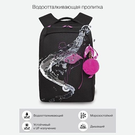 RG-366-1 Рюкзак школьный - Grizzly фото 21