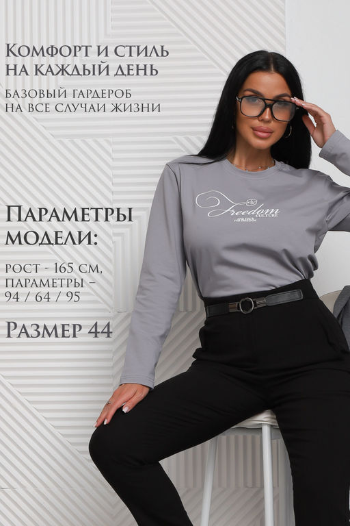 Лонгслив женский ЛЖ001