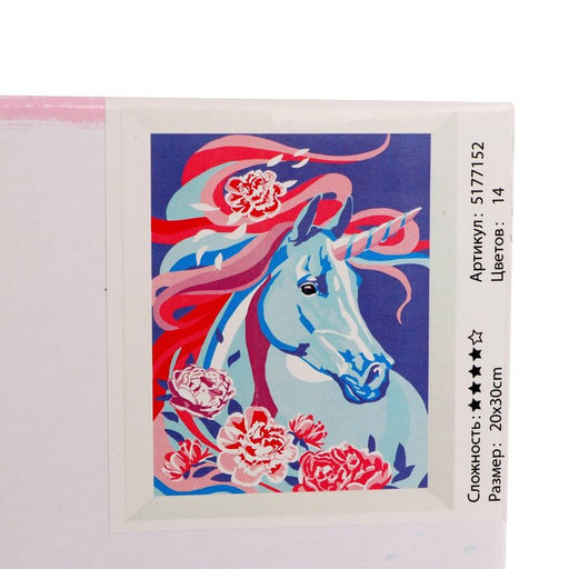 Картина по номерам на холсте с подрамником Единорог в цветах, 30х20 см - Школа талантов фото 5