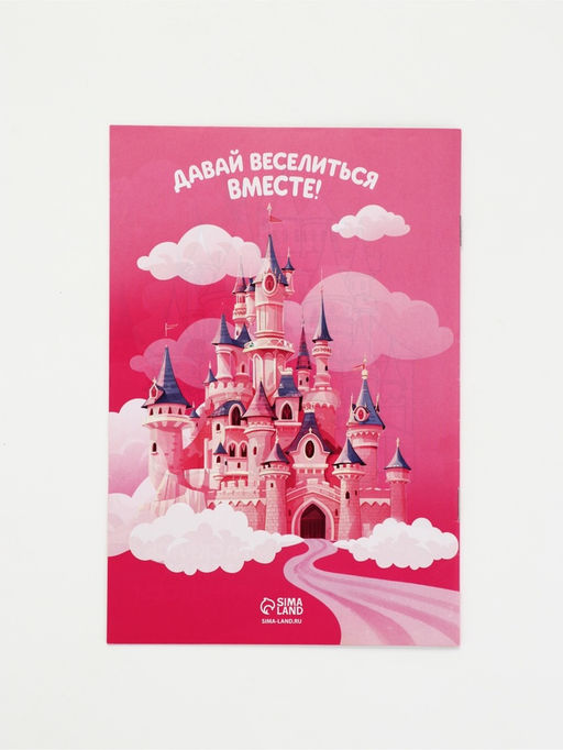 Цена за 3 шт. Раскраска, формат А5