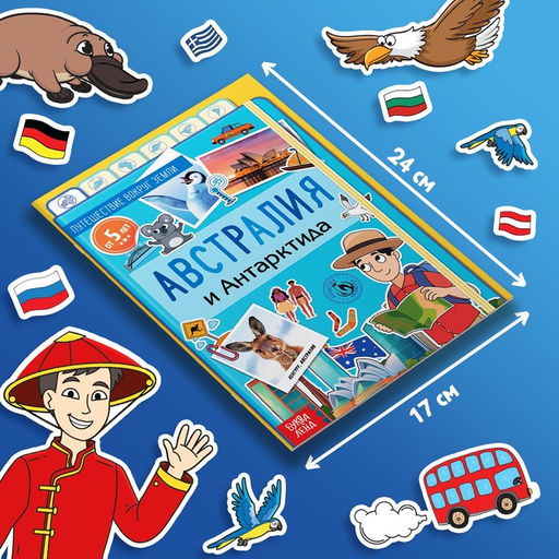 Набор Путешествие вокруг Земли: 6 книг, карта мира, паспорт, наклейки - Буква-ленд фото 16