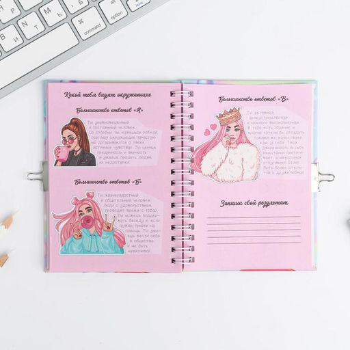 Анкета в твердой обложке на замочке А6 40 л Моя анкета - Artfox фото 22