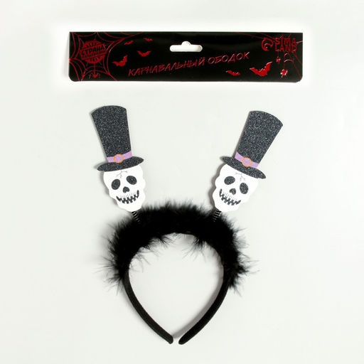 Цена за 2 шт. Ободок для волос карнавальный «Черепа»
