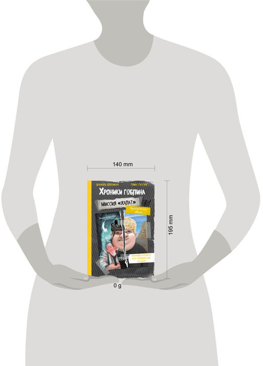 Миссия "Халат" (история Леннарда)