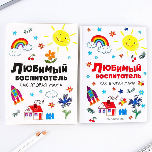 Ежедневник в подарочной коробке Любимый воспитатель как вторая мама, формат А5, 80 листов, твердая обложка - Artfox фото 2