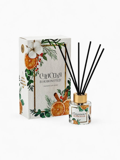 Диффузор ароматический палочки «Новогодняя коллекция: Сказочных моментов», аромат апельсин, 50 мл