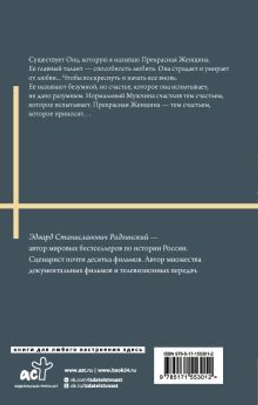 Загадки любви - Аст фото 3
