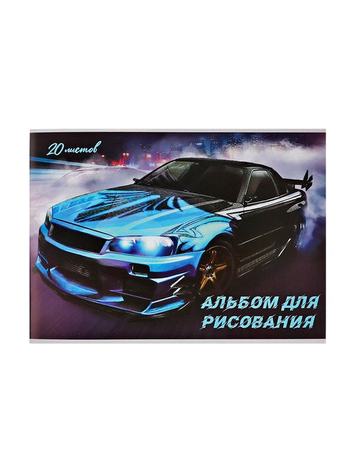 Цена за 5 шт. Альбом для рисования Calligrata А4, 20 листов, на скрепке, МИКС