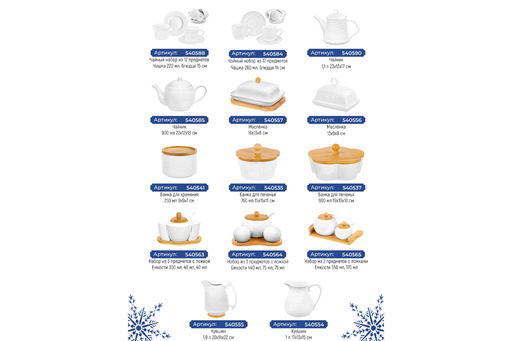 Банка д/печенья 19,5*19,5*10 см 900 мл Цветок Снежинки с дерев крышкой - Elan gallery фото 22