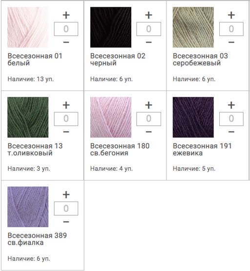 Цена за 5 мотков пряжи ВСЕСЕЗОННАЯ