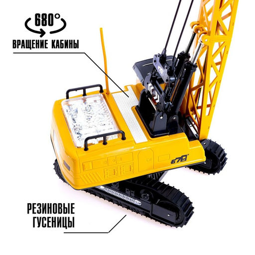 Кран радиоуправляемый Стройка, подвижная стрела, работает от аккумулятора - Simaland фото 3