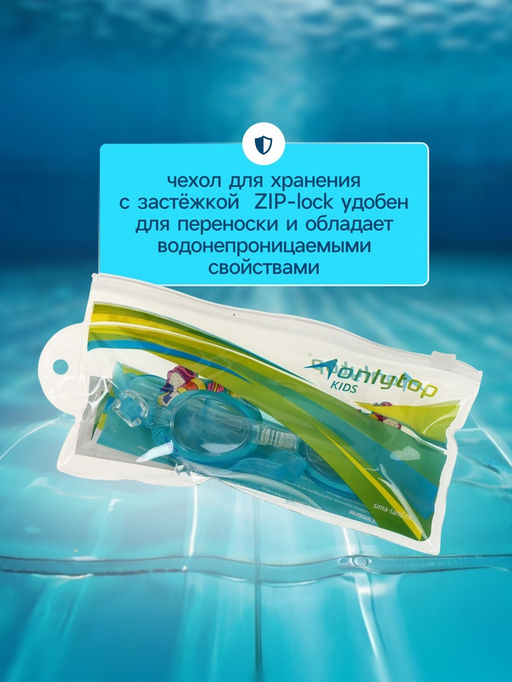 Очки для плавания детские ONLYTOP «Русалки», МИКС