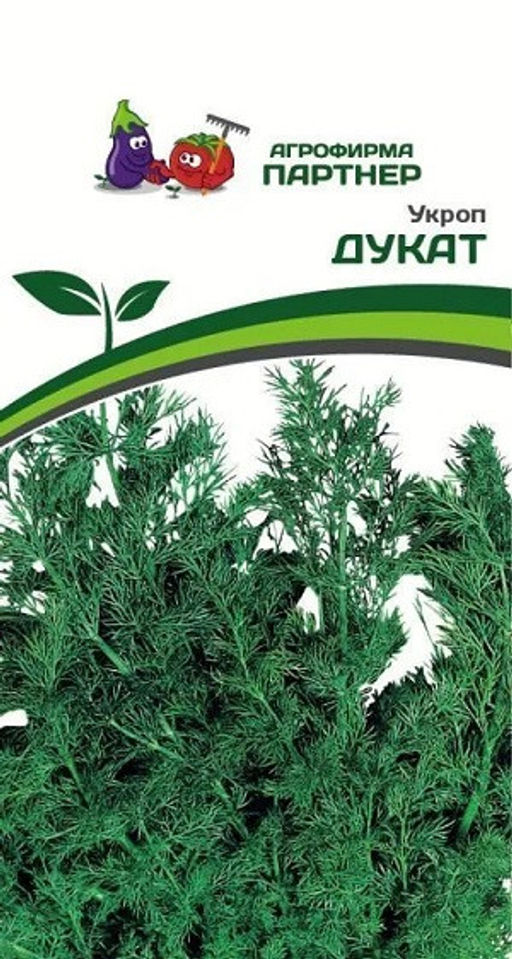 3273P Укроп ДУКАТ 2гр