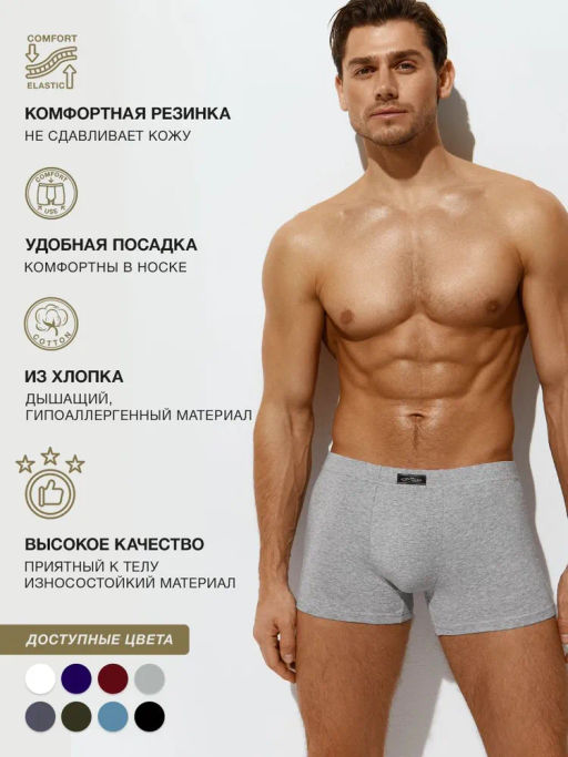 Трусы OmB 1233 Боксеры с закрытой резинкой - grigio melange