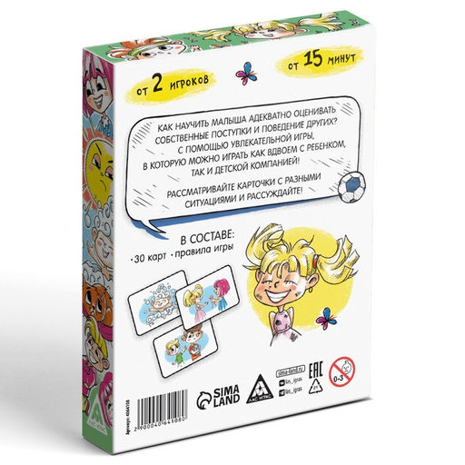 Развивающая игра Хорошо и плохо - Лас играс фото 5