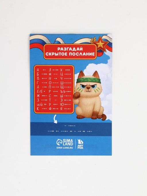 Подарочный набор С 23 февраля, ручка с фонариком и невидимыми чернилами, блокнот А6, 16 л - Artfox фото 5