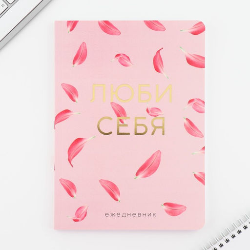 Ежедневник А5+, 100 л. Мягкая обл. Софт-тач Розовый