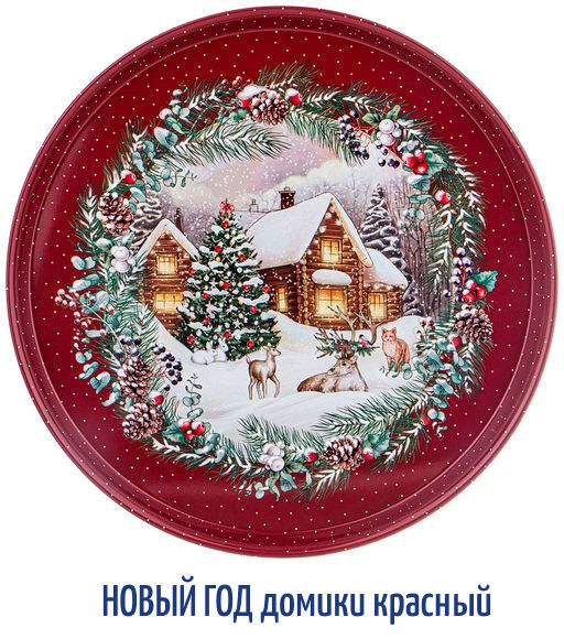 Поднос Новый год 33*2,1 см - Agness фото 13