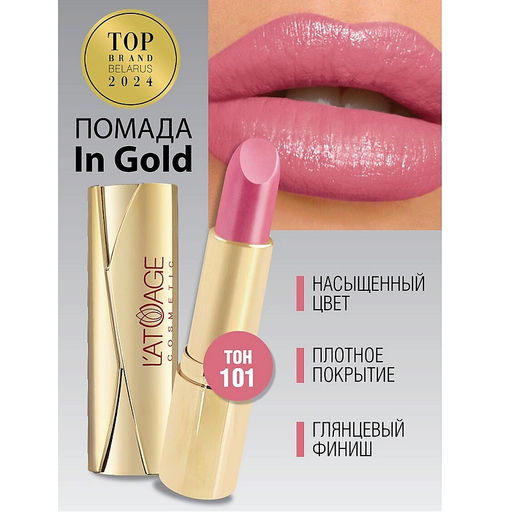 Latuage Помада губная In Gold Глянцевая 101 фуксия  фото 2